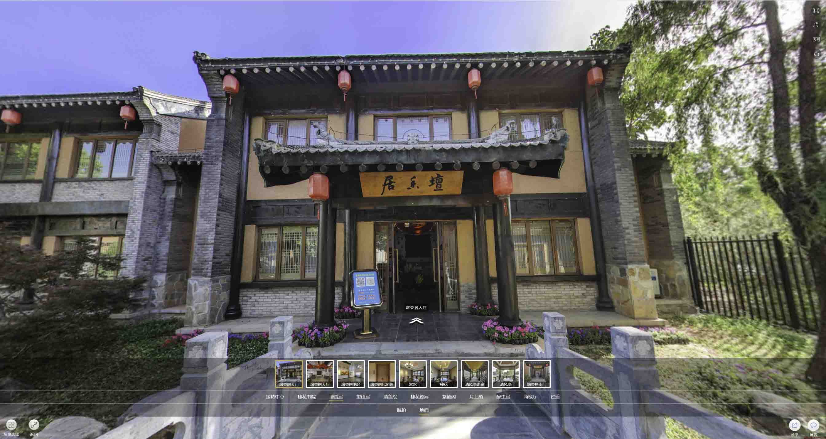 小榄镇美好蕴育生活馆720全景展示